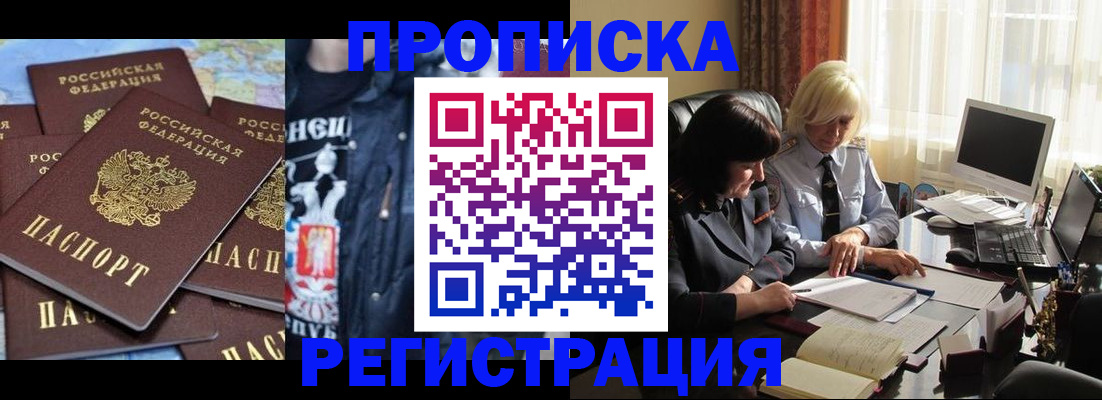 временная регистрация в квартире в Шумерле