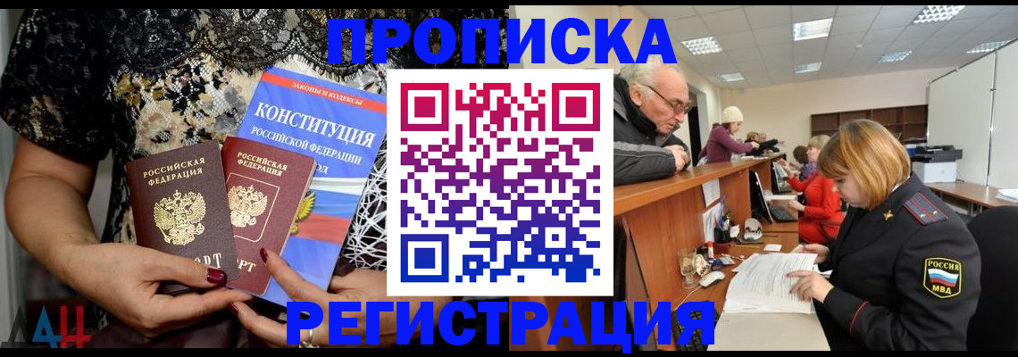 где прописаться в Шумерле