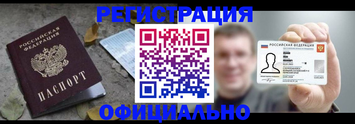 прописка в квартире в Шумерле