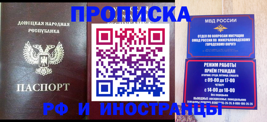 временная регистрация для всех в Шумерле